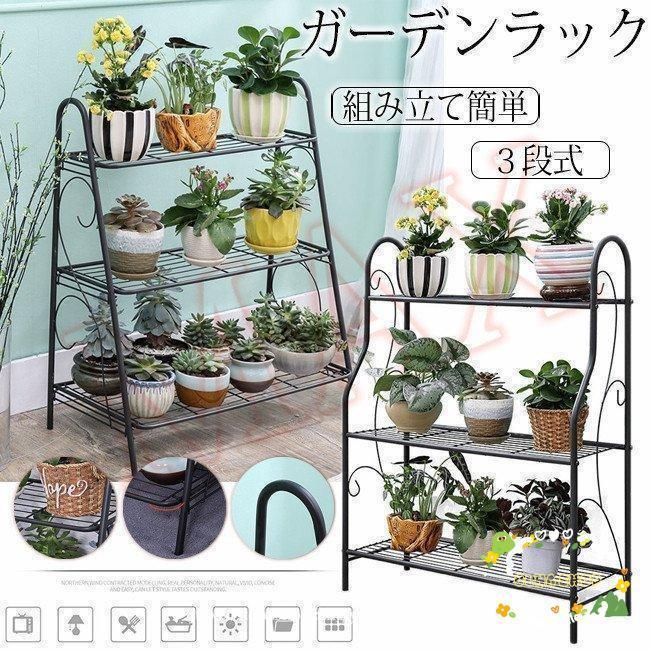 ガーデンラック フラワーラック 多機能収納ラック フラワースタンド 花台 鉢植え 屋外 室内 盆栽棚 植物棚 園芸ラック 簡単組み立て
