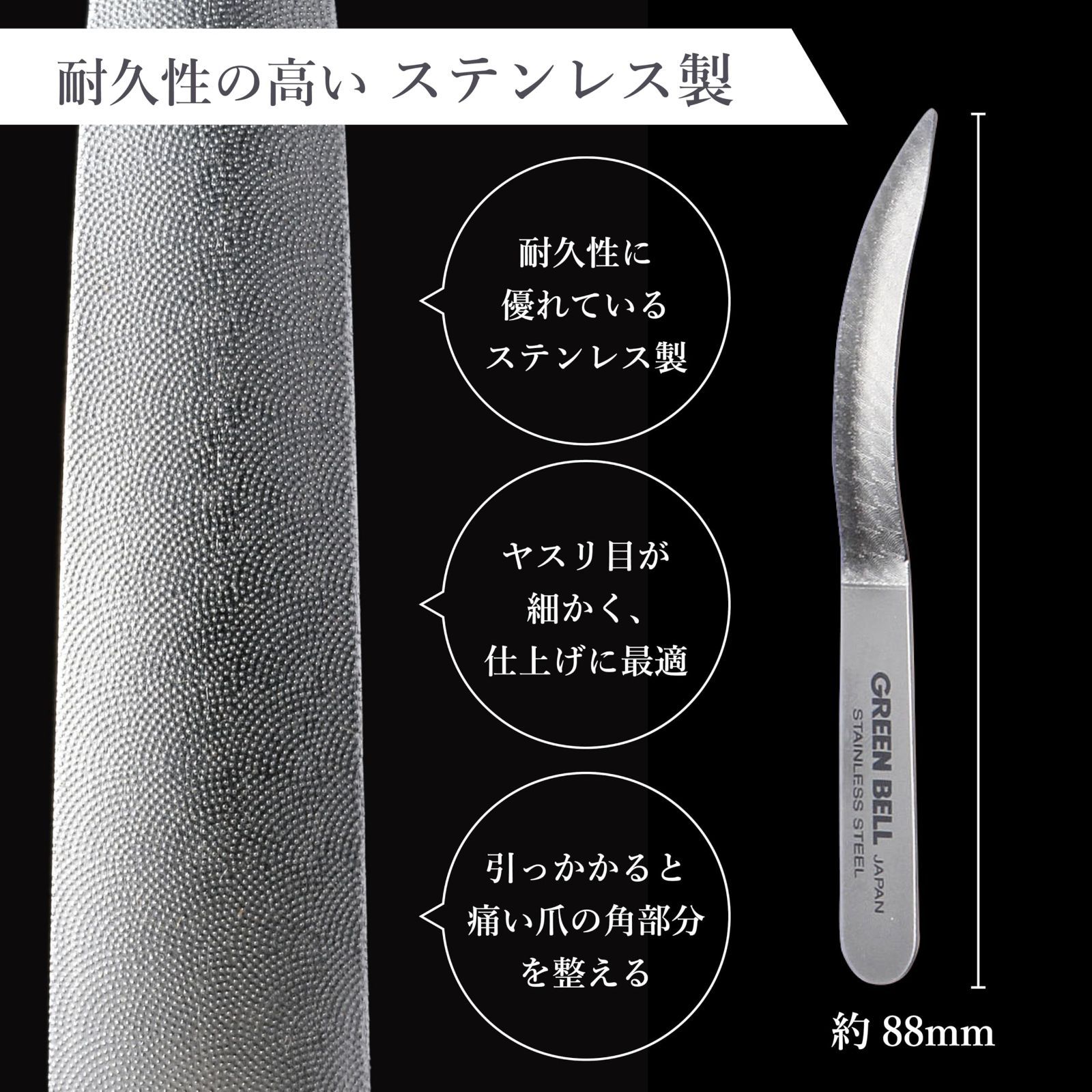通りすがりの深爪様専門 人気商品】匠の技 ステンレス製 爪に負担の少ないツメヤスリ G