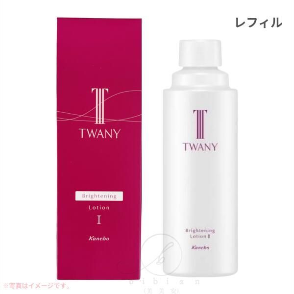 カネボウ トワニー ブライトニングローション I（1）（レフィル・詰替