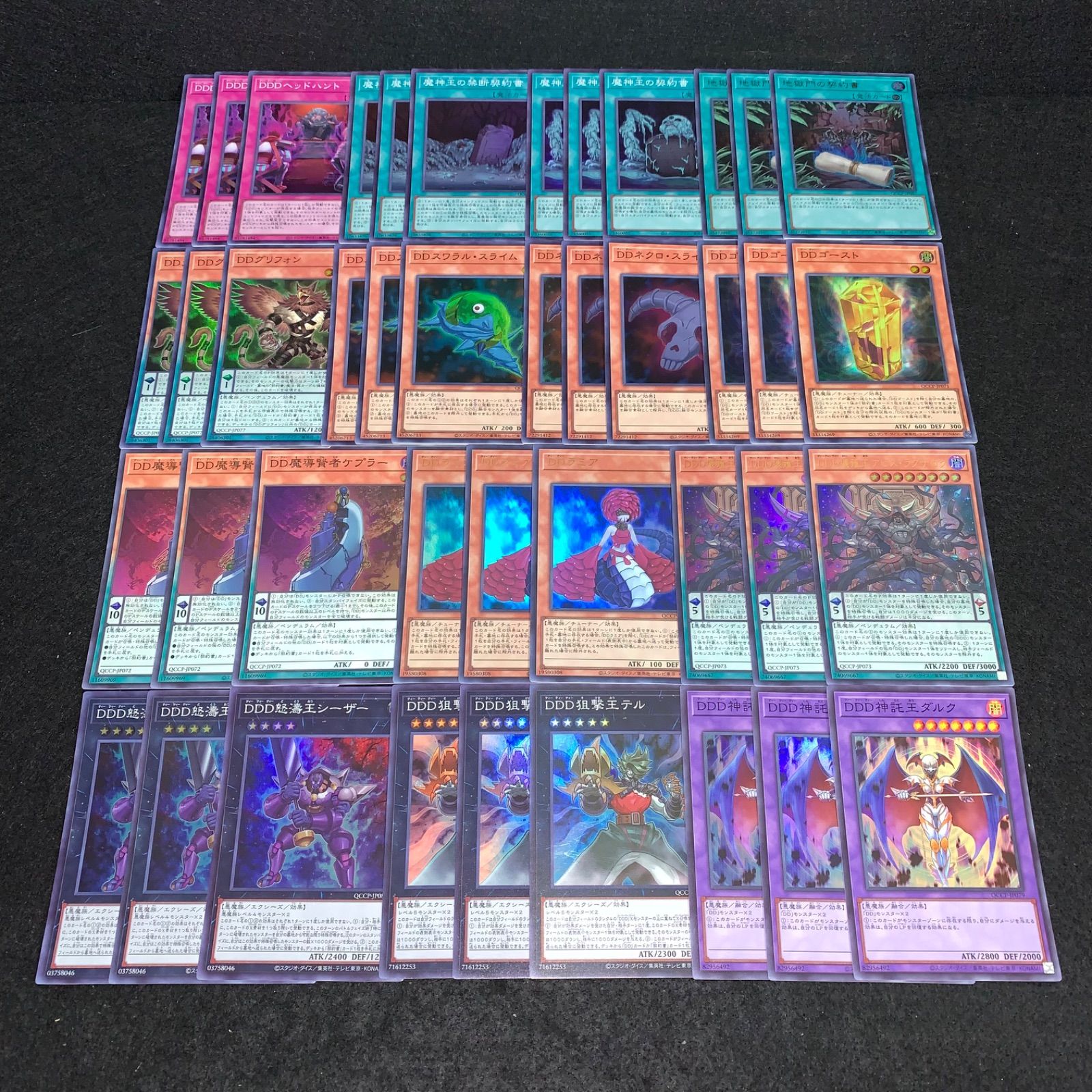 遊戯王 KY304 DDD デッキパーツ QCCP 光物セット DDDヘッド