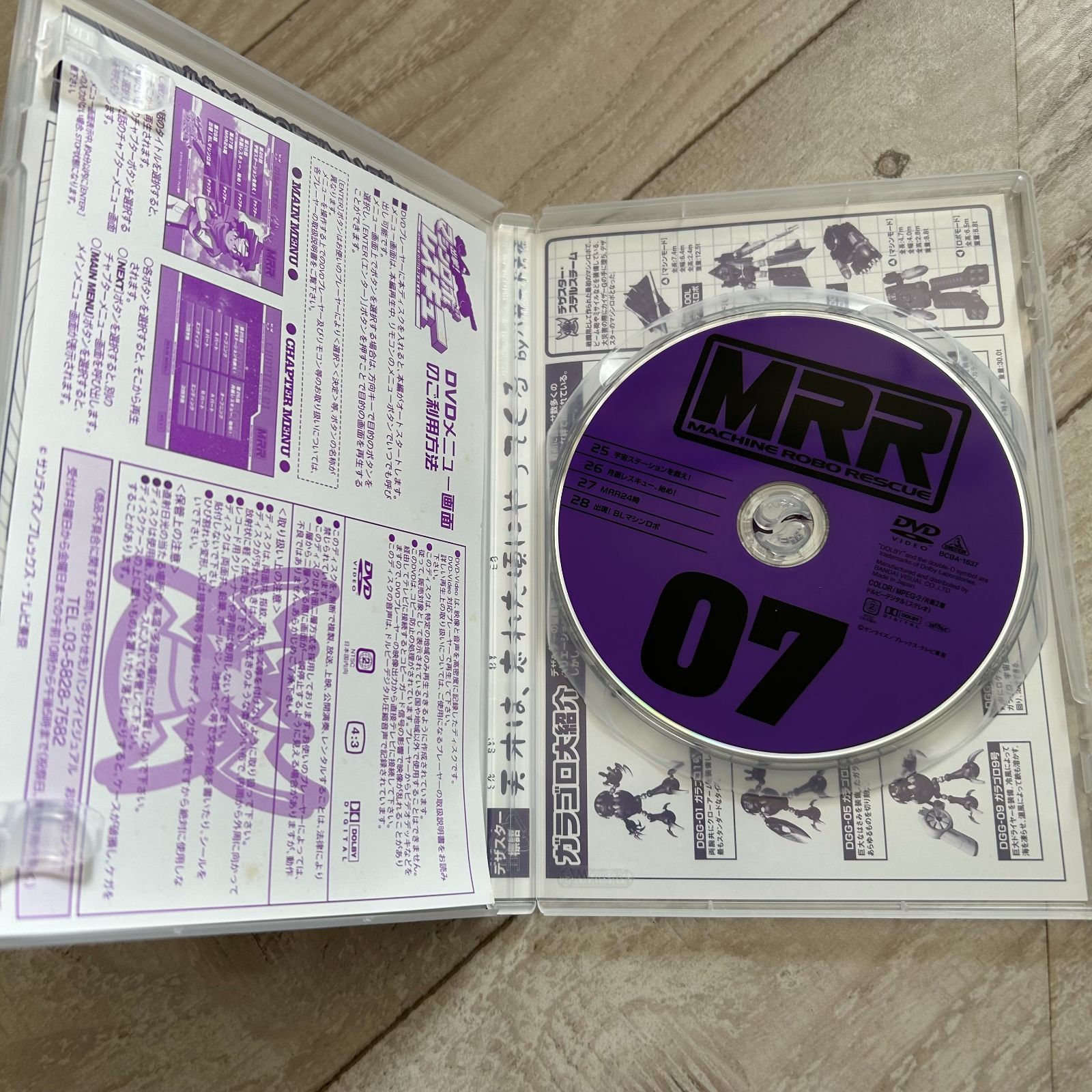 出撃!マシンロボレスキュー 07 [DVD] 出撃!マシンロボレスキュー 07 [DVD] - メルカリ