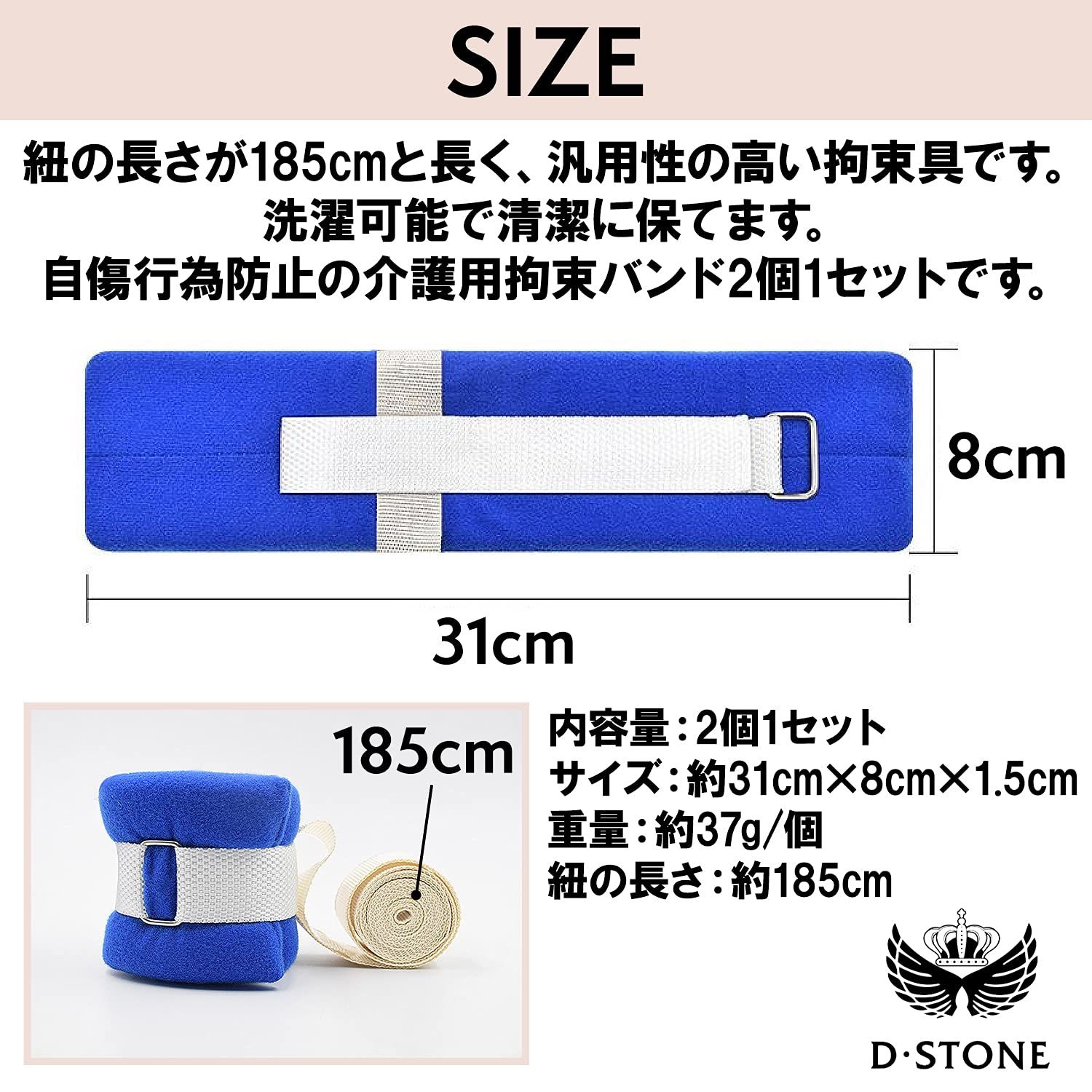  D STONE 介護ベルト 拘束 拘束具 手足 介護 車椅子 拘束バンド 介護自傷 カキムシリ 手足用ホルダー 固定 左右兼用 ２ パジャマ 寝間着 介護用衣料 寝巻き