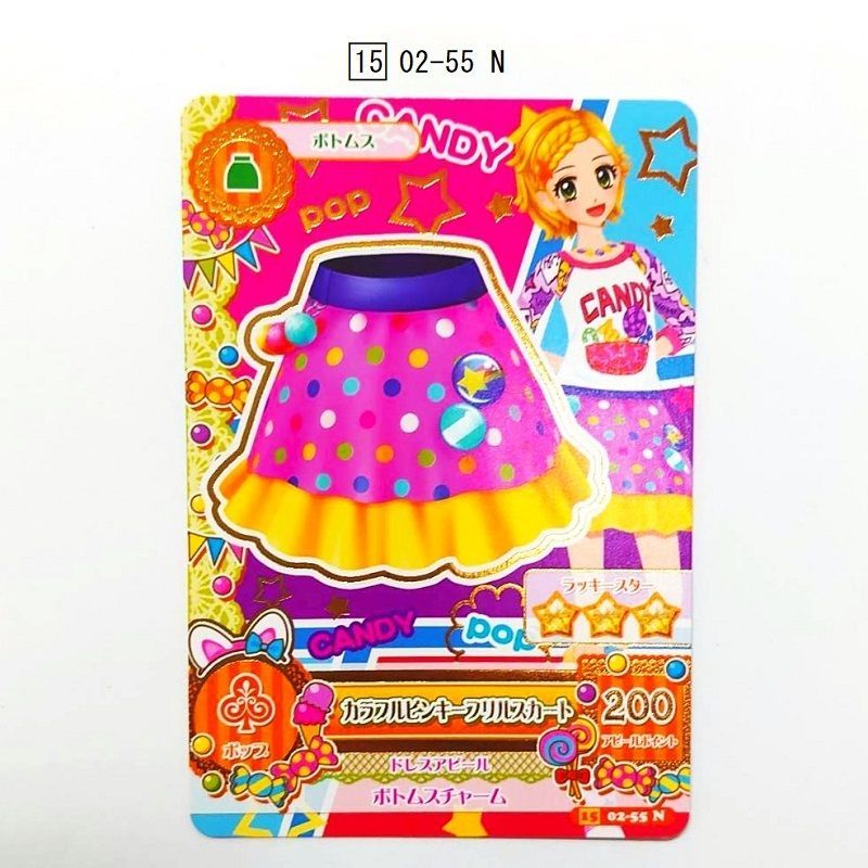 アイカツカード 2015年第2弾 アイカツ！カード 2015シリーズ第2弾 3枚セット （15 02-54 N