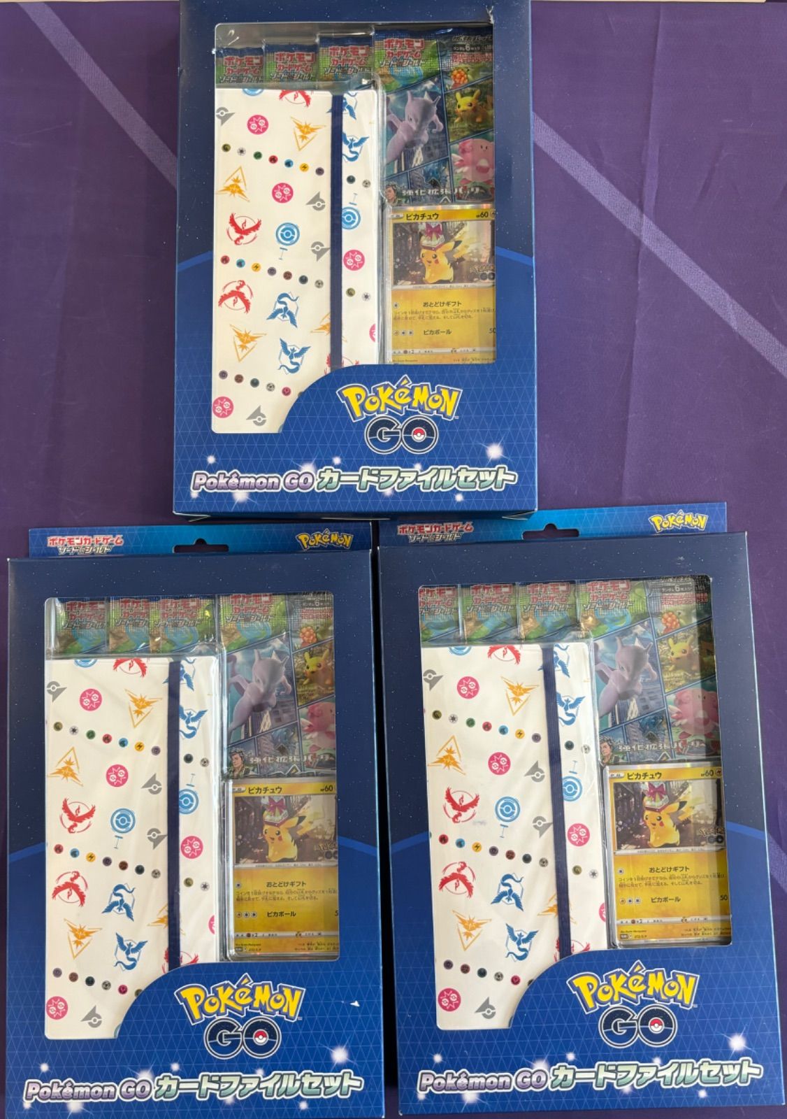 ポケモンGO カードファイルセット 3個セット　ポケモンカード ポケモンカード Pokémon GO カードファイルセット 新品未開封 3
