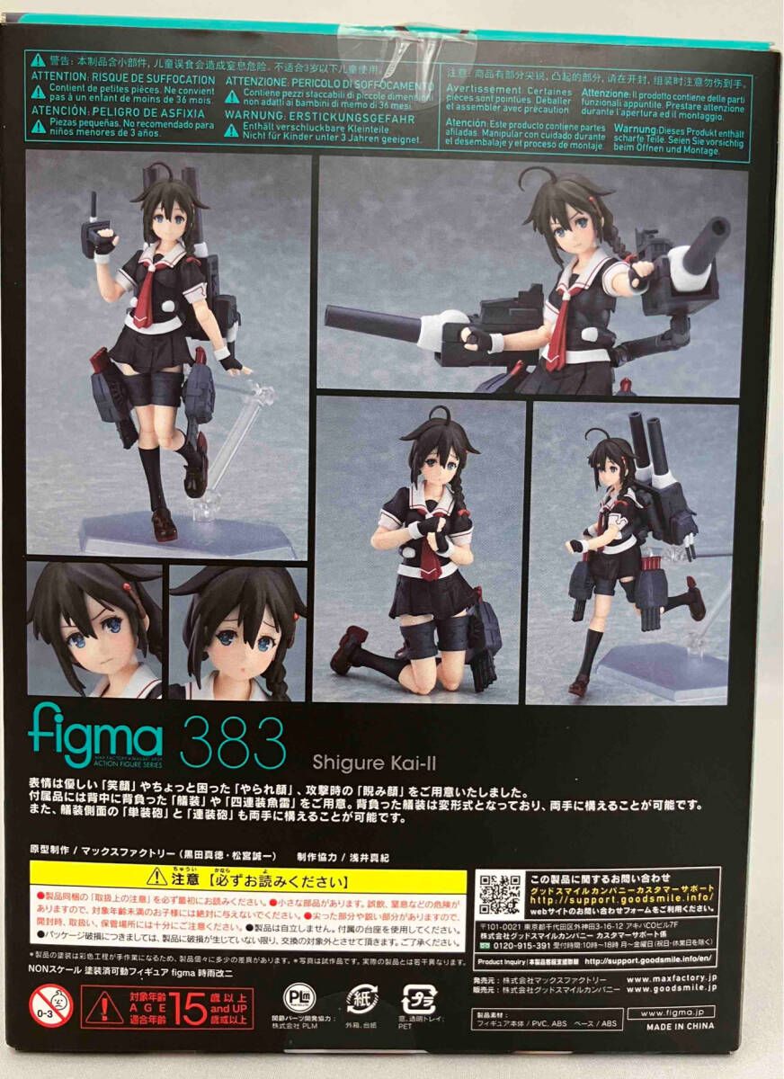 未開封】艦隊これくしょん -艦これ- 時雨改二 1/8スケール ABS&ATBC-