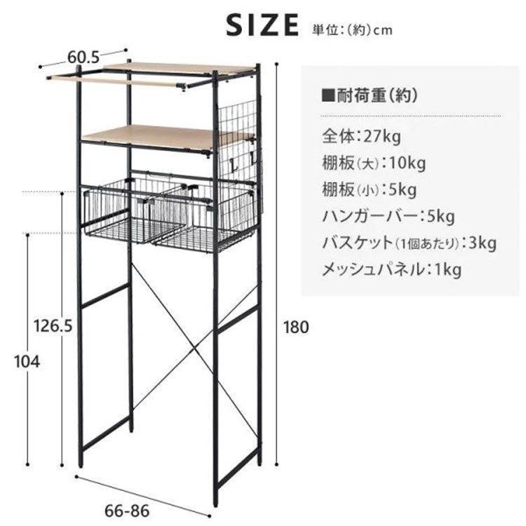 洗濯機ラック ランドリーラック