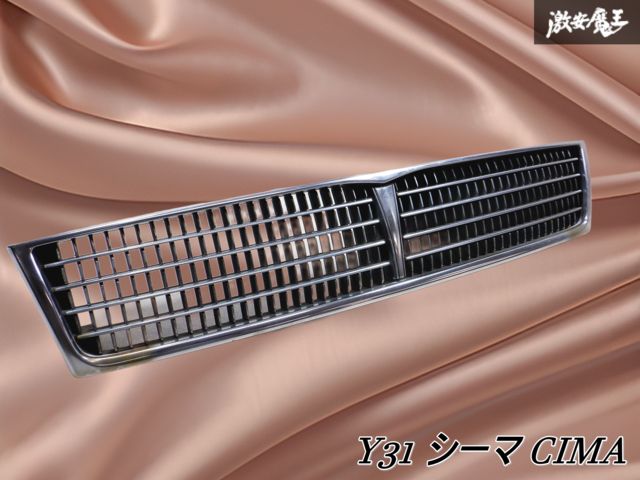 絶版希少【業者出品】 NISSAN 日産純正 Y31 シーマ CIMA フロント 