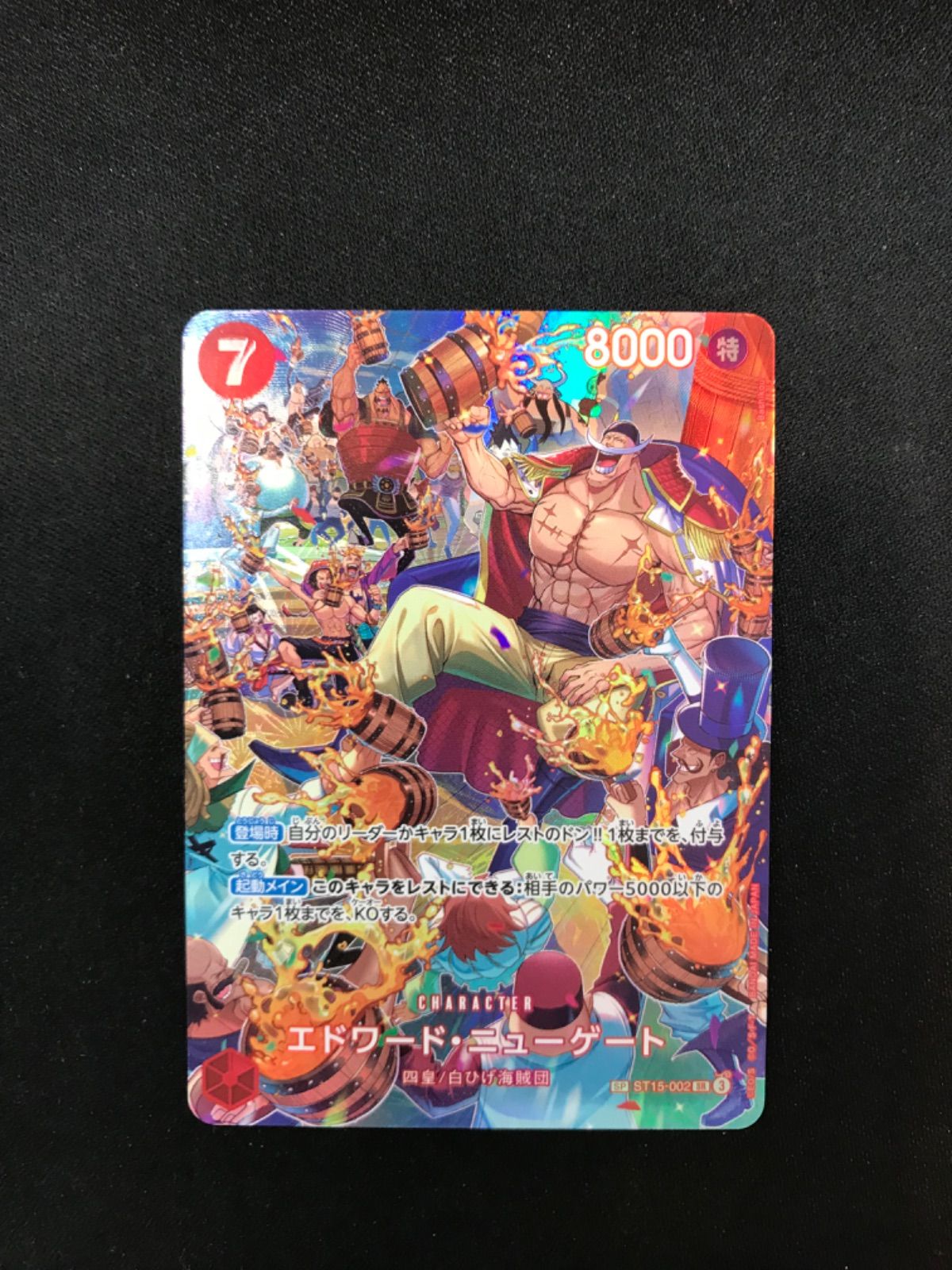 ONE PIECE - エドワード・ニューゲート(パラレル) SP ST15-002 エドワード・ニューゲート(パラレル/illust:Hokuyuu)【SR/P