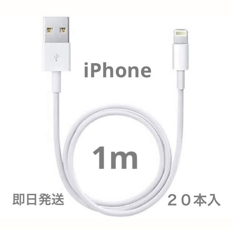 2022A/W新作送料無料 新品iPhone USB充電器 ライトニングケーブル 純正工場取り寄せ品2本