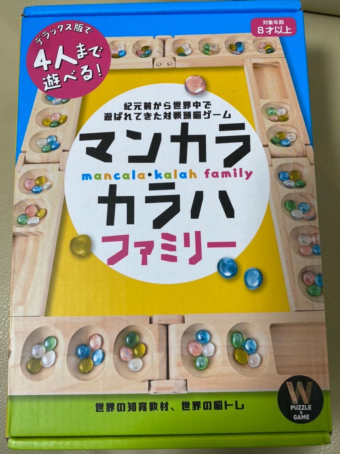 92%OFF!】 おもちゃ ボードゲームマンカラ カラハ2 ファミリー 〜4人用