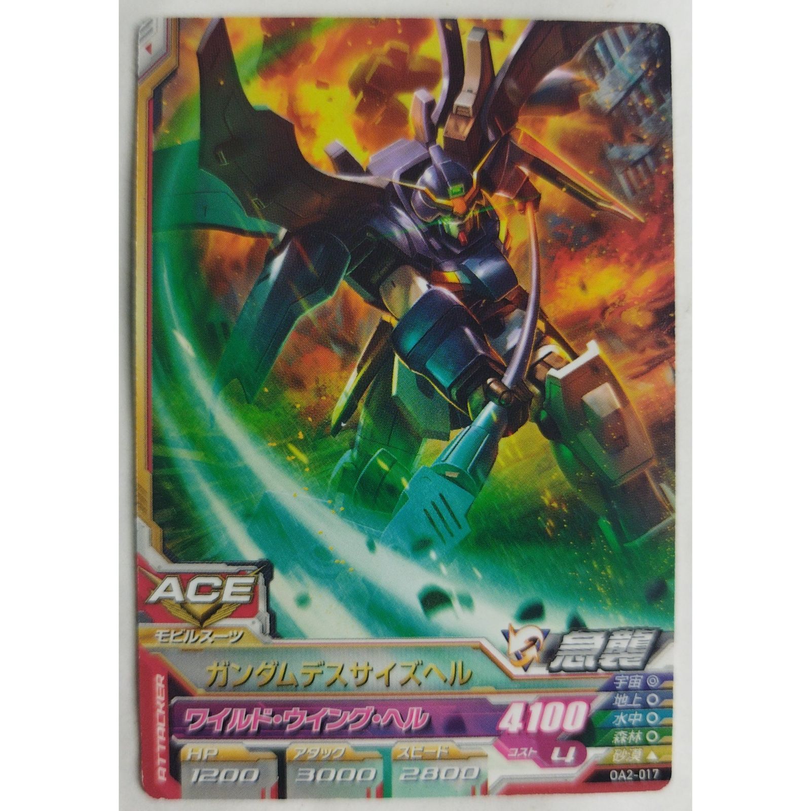 ガンダム　トライエイジ デスサイズヘル　EW Amazon.co.jp: ガンダムトライエイジ/OA2-023 ガンダムデス