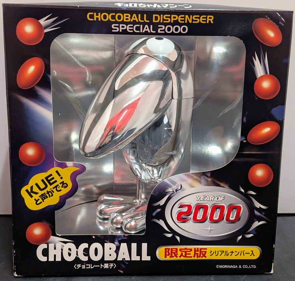 キョロちゃん限定2000年キョロちゃん