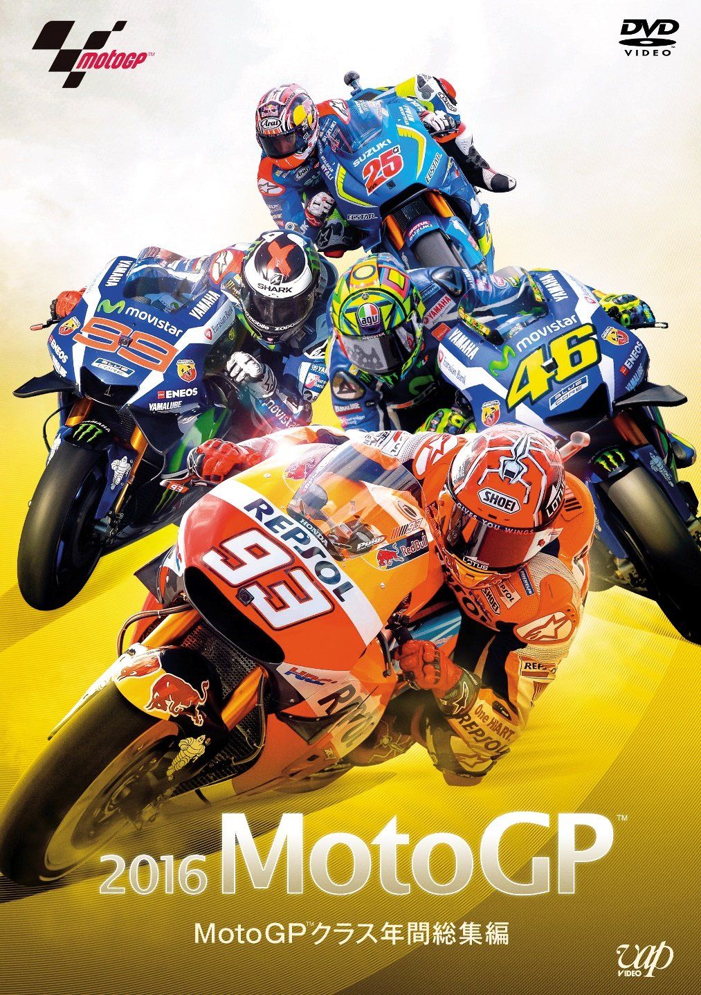 2016MotoGP? MotoGP?クラス年間総集編 [DVD](中古品) - メルカリ