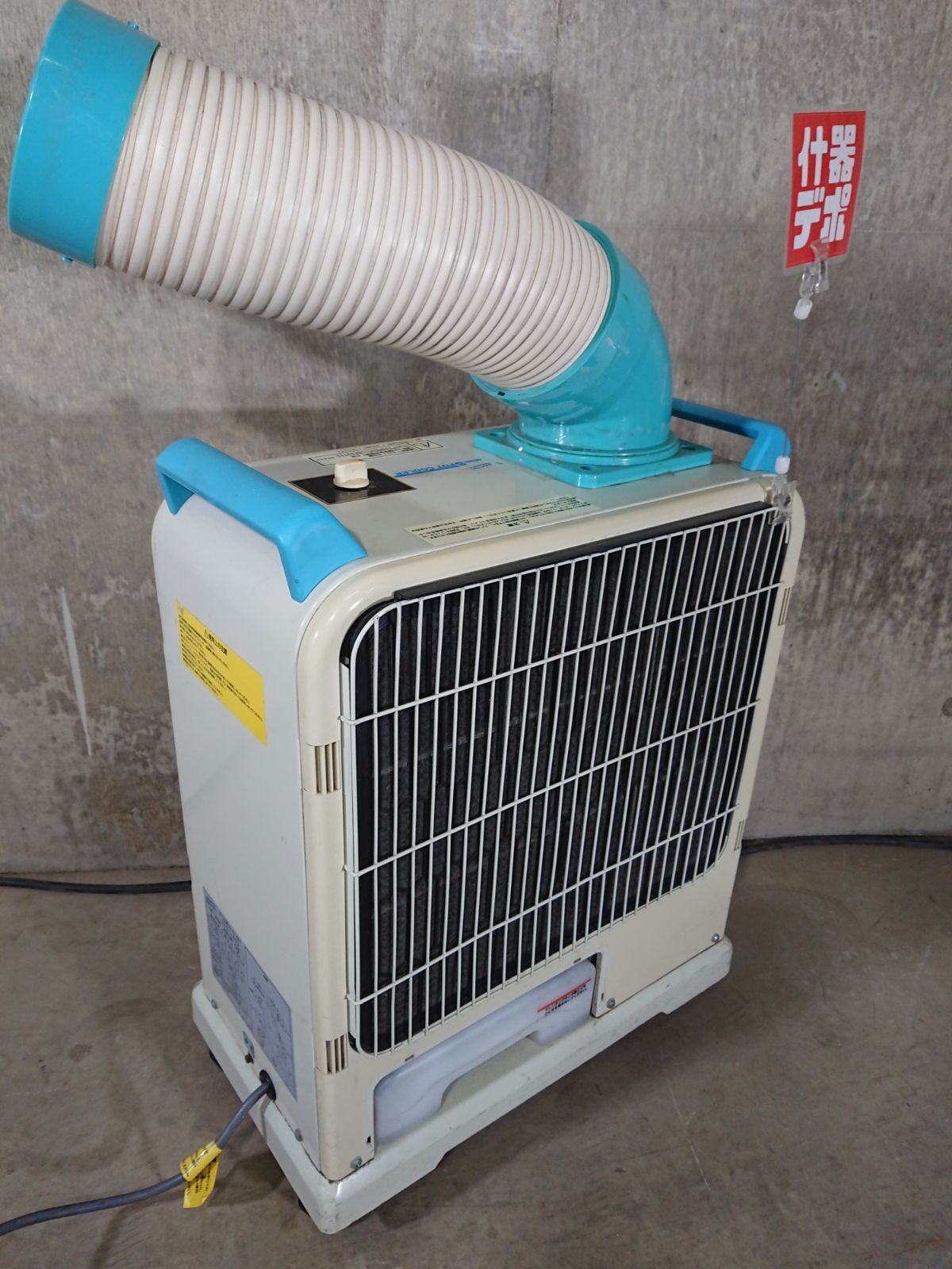 ☆中古品☆NAKATOMI ナカトミ ミニスポットクーラー SAC-1800N 100V