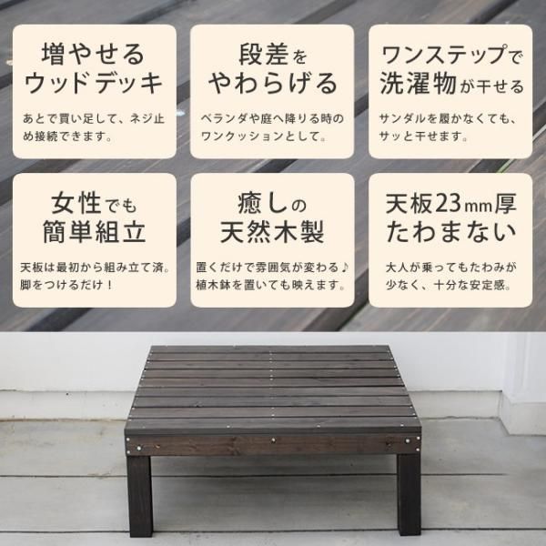 庭 デッキ
