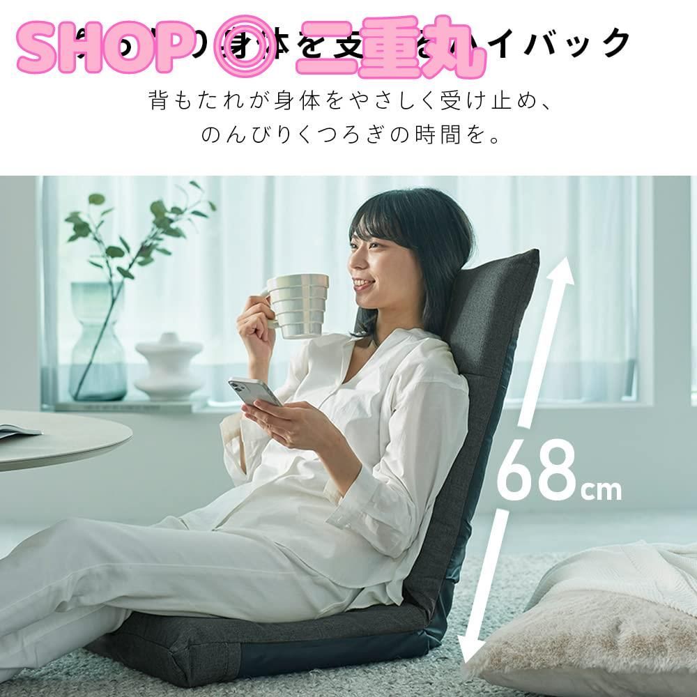 アイリスプラザ 座椅子 チャコールグレー 幅約46×奥行約58×高さ約68cm