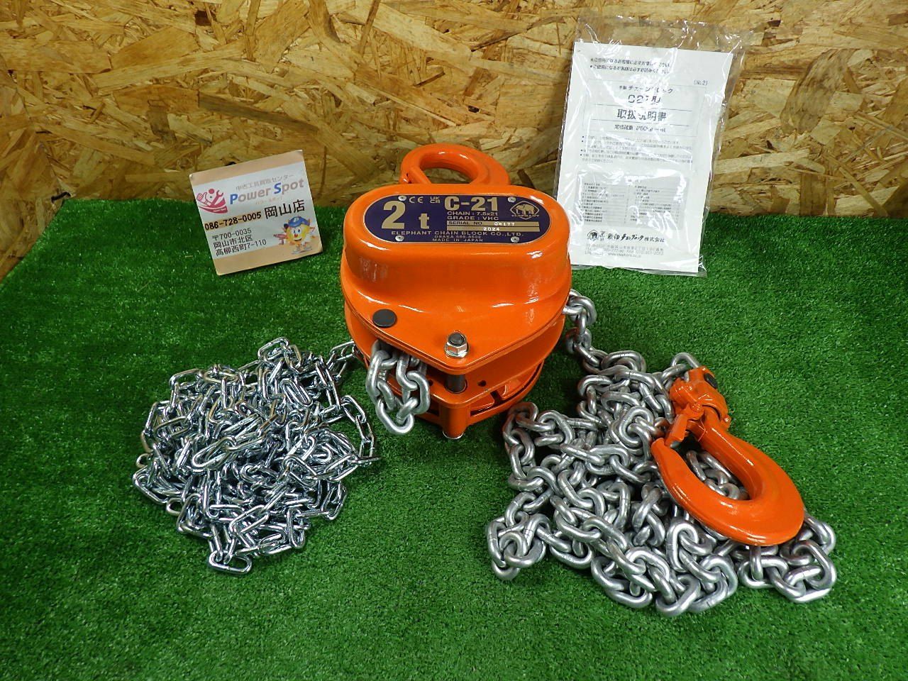 ELEPHANT 象印チェンブロック 小型電気チェーンブロック100KG(100V) AS-K1060 AS-K1060 | 小型