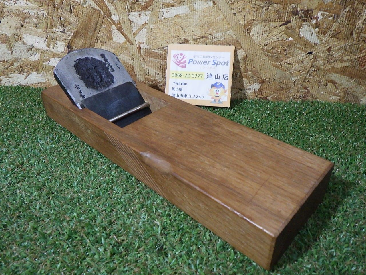 かんな 常三郎 影 大工道具 ハンドツール カンナ 平鉋 在銘 鉋 職人 建築 宮大工 品 60サイズ発送