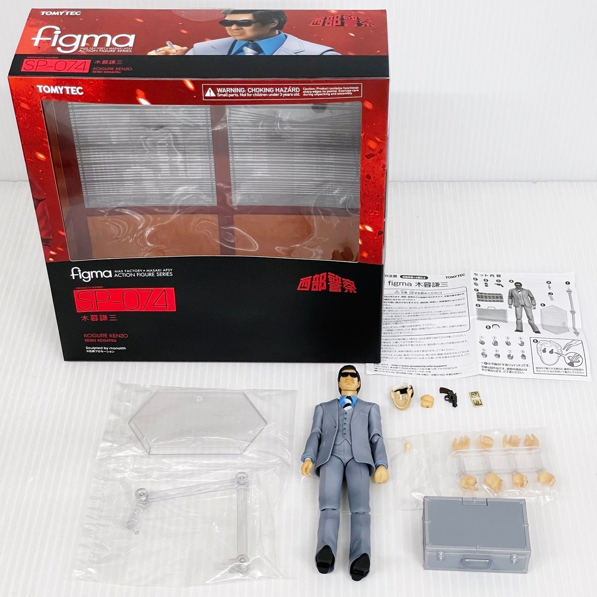 中古 トミーテック NONスケール 塗装済可動フィギュア figma 木暮謙三 西部警察シリーズ SP-074 石原プロ アクションフィギュア□ -  メルカリ