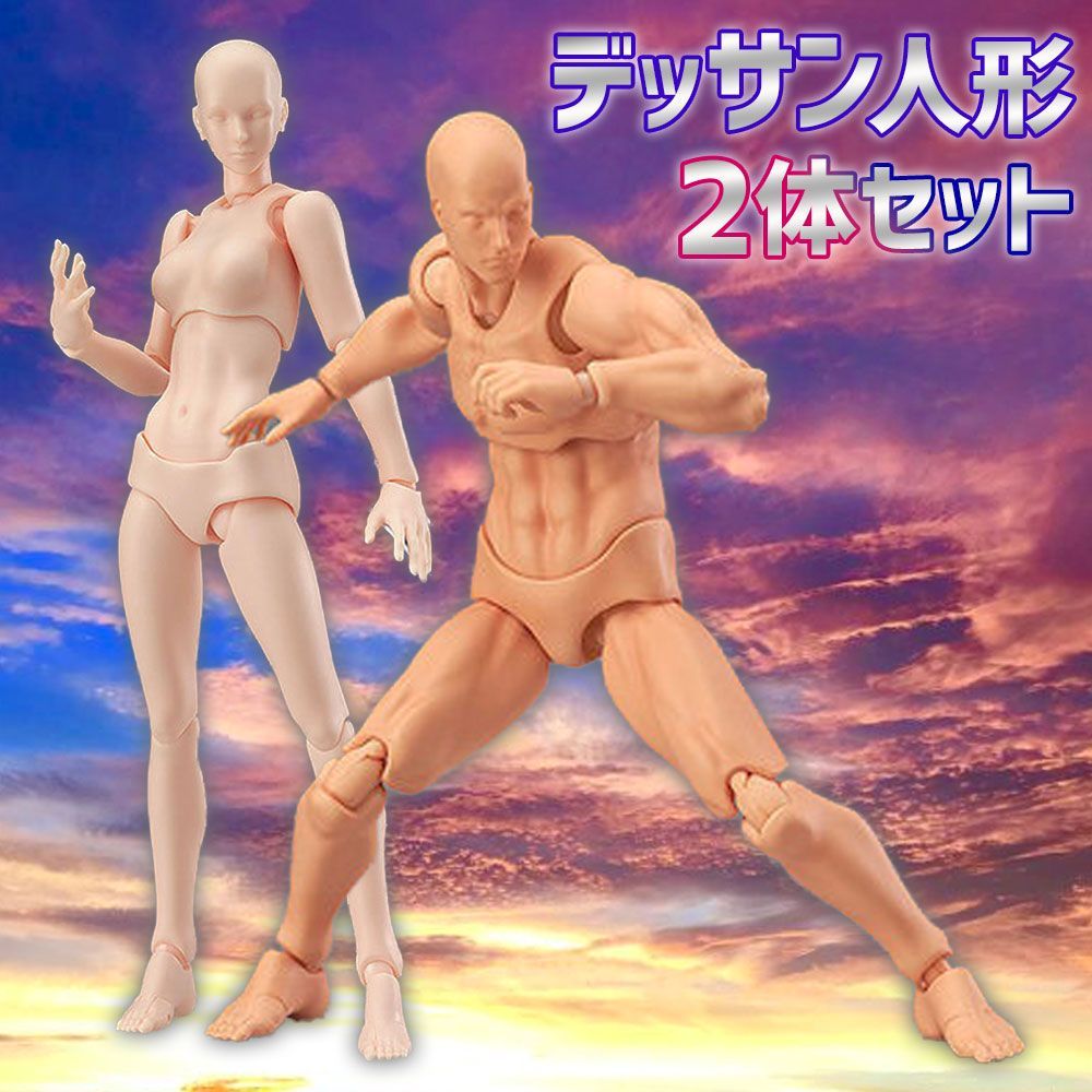 【 ポーズ モデル A2305 X】デッサン人形 男女セット Amazon | デッサン用 モデル人形 男女2点セット 人形 可動式