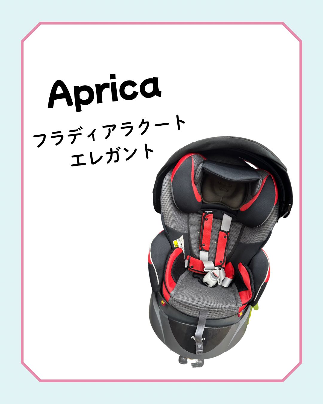 ※最終値下げ　アップリカ　aprica フラディアラクートエレガント フラディア ラクート<エレガント> | ベビーカー
