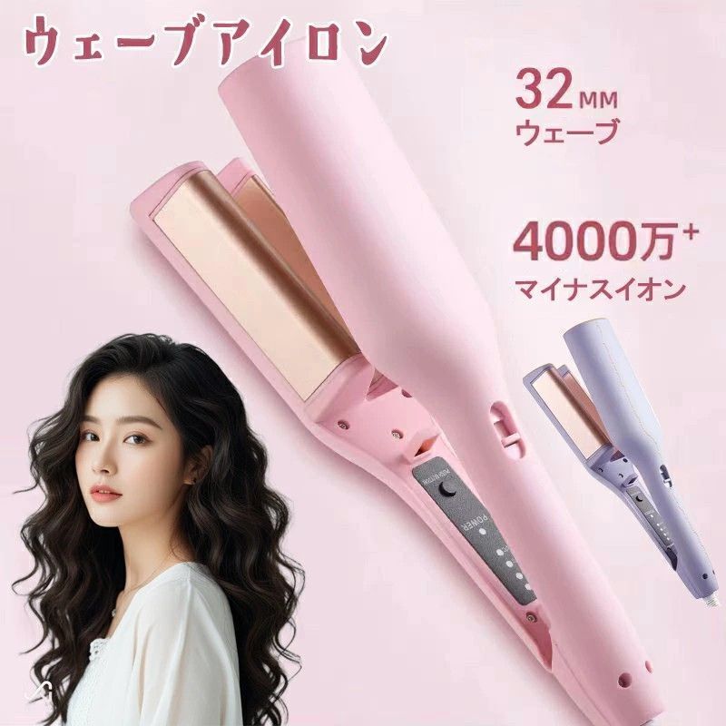 ハホニコ　ブルブル　サウンド　ウェーブ　アイロン【オンパ　アイロン】 ハホニコ ストレートヘアアイロン ブルブルサウンドウェーブ