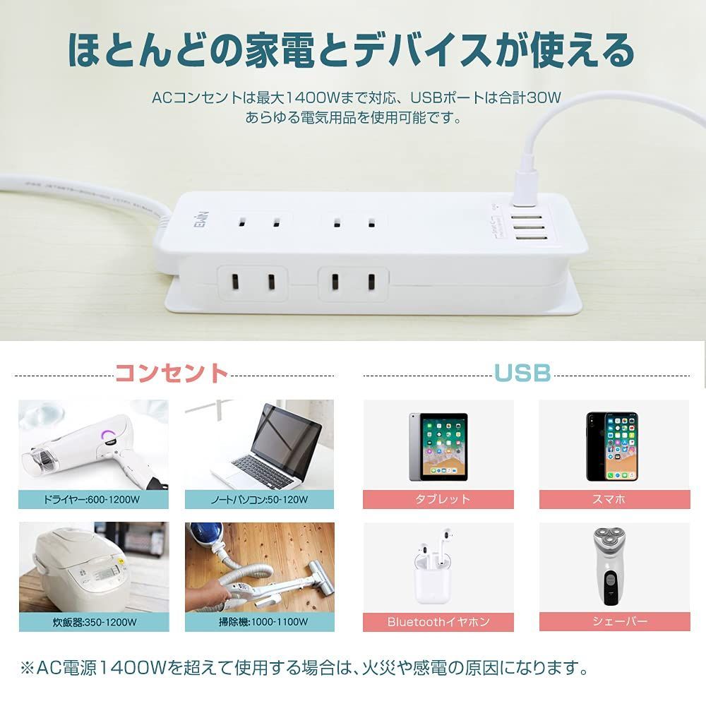 メルカリShops - 4個ACコンセント＋4個USB充電ポート 延長コード 1m USBコンセント T