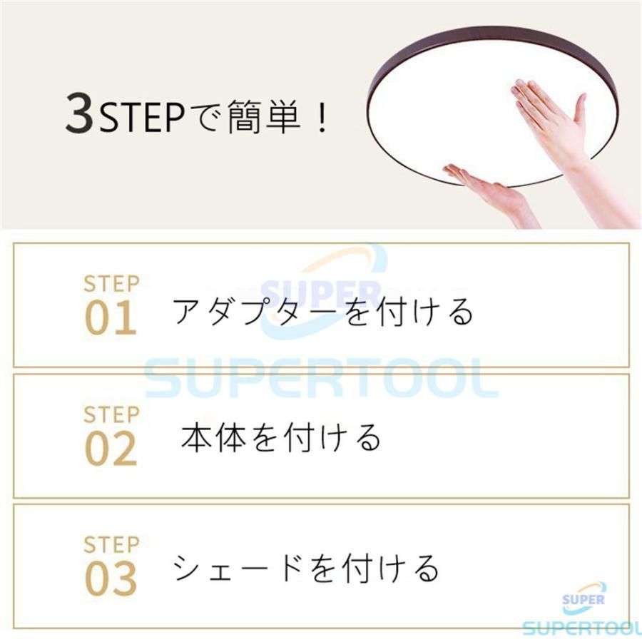 シーリングライト