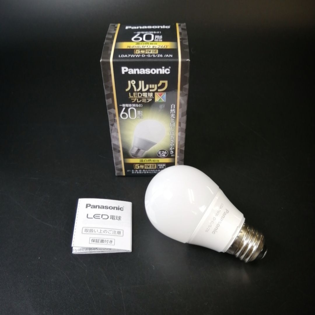 パルックボールプレミア 60形 昼白色