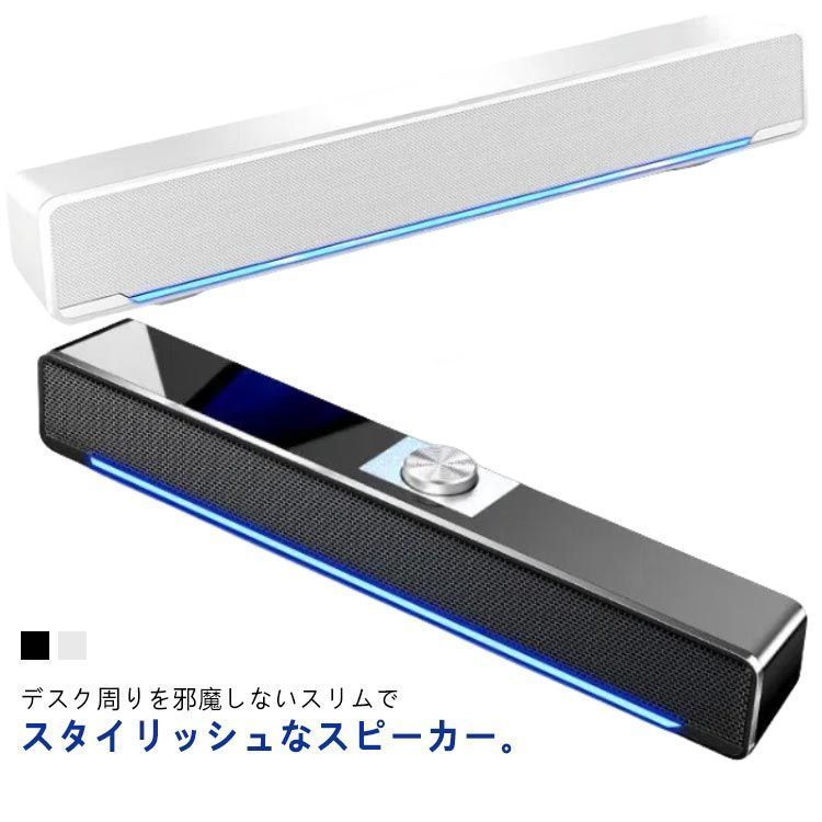 LEDライト 小型 pc テレビ ケーブル 接続 スピーカー 有線 卓上 PCスピーカー スピーカー 3.5mm コンパクト パソコン usb ゲーム USB電源 テレワーク 有線 テレビ デスクト nj9T216