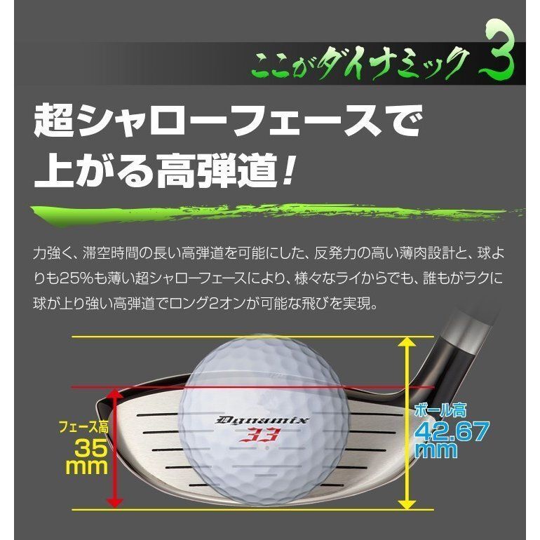 【新品】ダイナミクス UT ７番 28度 三菱ケミカル製 軽量 飛匠シャフト仕様 新品】ダイナミクス ユーティリティ UT 7番 28度 三菱ケミカル