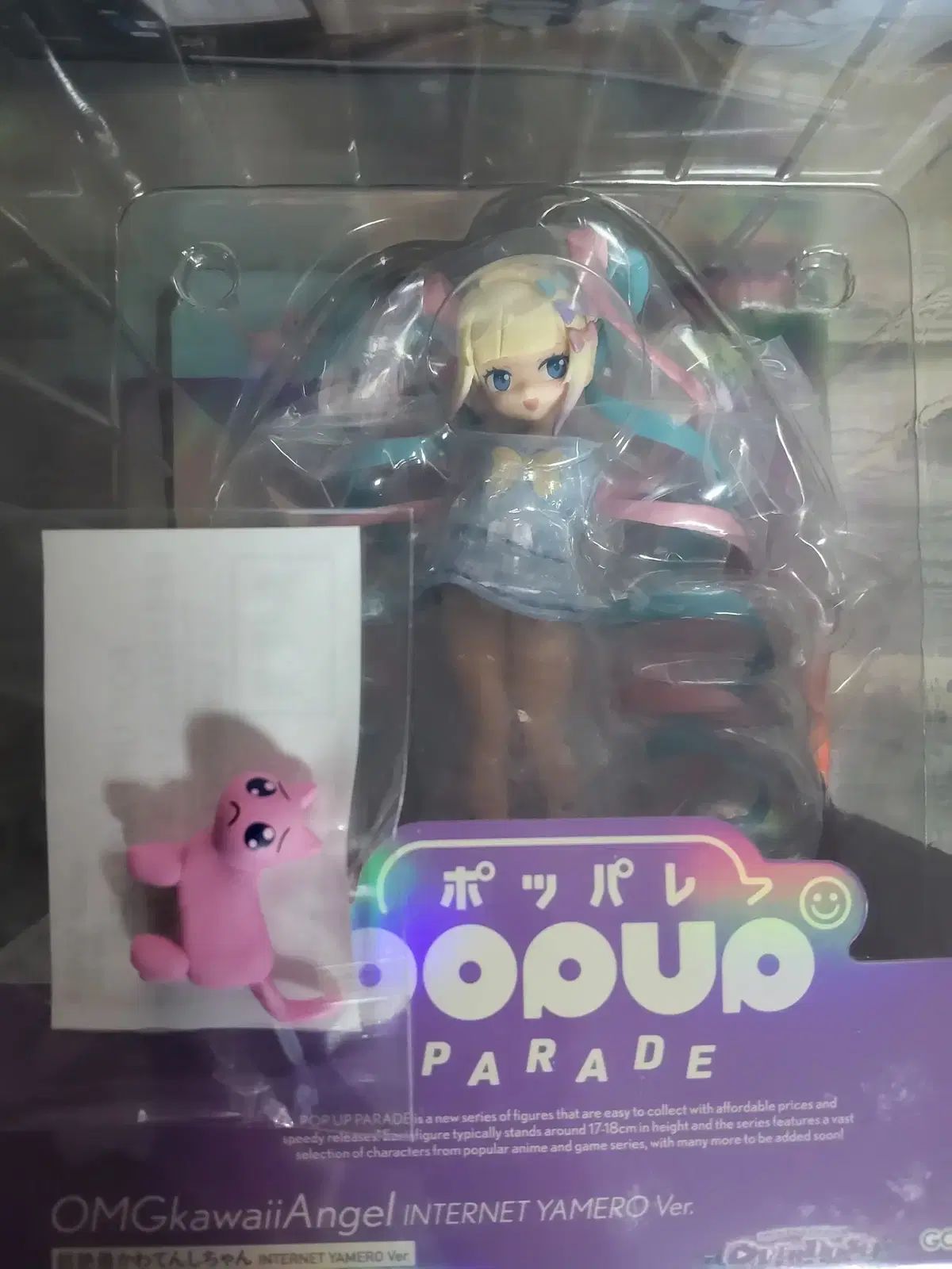 未開封 特典o ポップアップ パレード NEEDY GIRL OVERDOSE 超テン フィギュア