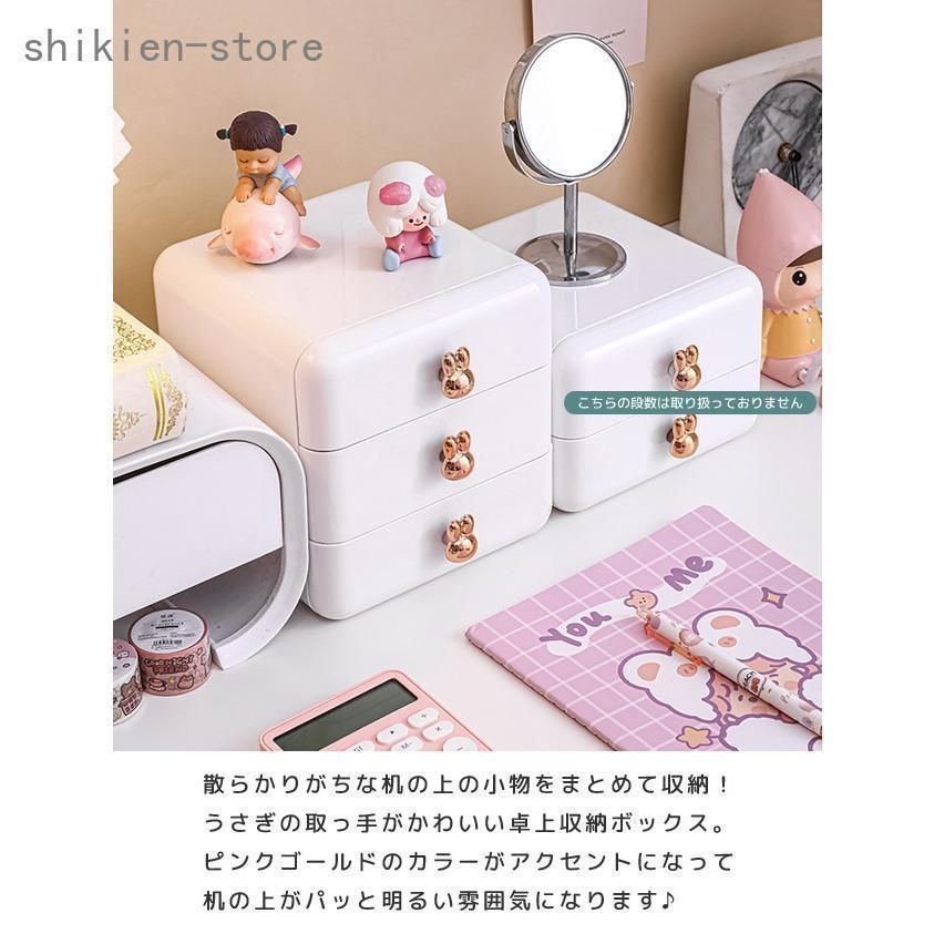 卓上収納　収納ケース　収納ボックス　引き出し　コンパクト　小型　プラスチック6 卓上 収納ボックス 収納 ペン立て ペンスタンド 引き出し 小物入れ 卓上収納 文房具 収納ケース 小物収納 デスク 机 整理 プラスチック 化粧品収納