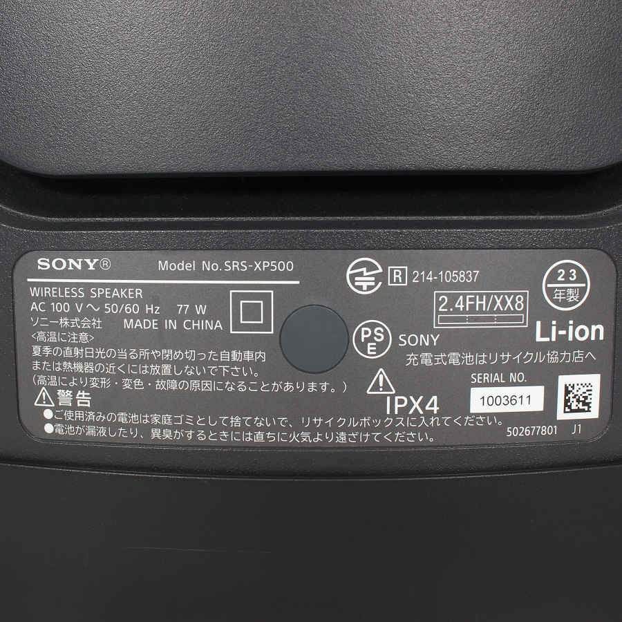 ワイヤレススピーカー ソニー