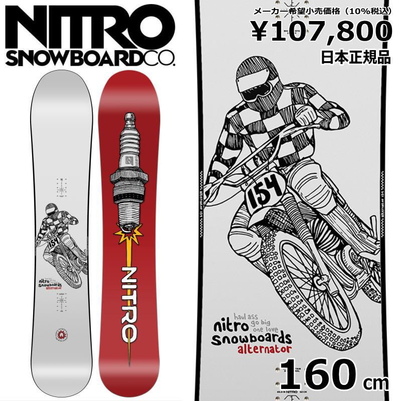 24-25 NITRO ALTERNATOR 160cm ナイトロ オルタネーター オールラウンド メンズ スノーボード 板単体 キャンバー