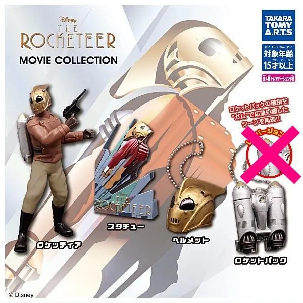 2026年最新】ロケッティア フィギュアの人気アイテム - メルカリ た*し