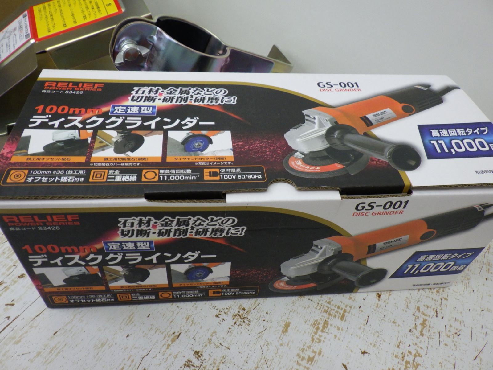 感謝セール】 福岡□ 新興製作所 らくらくケンマ SK202 刈刃研磨機