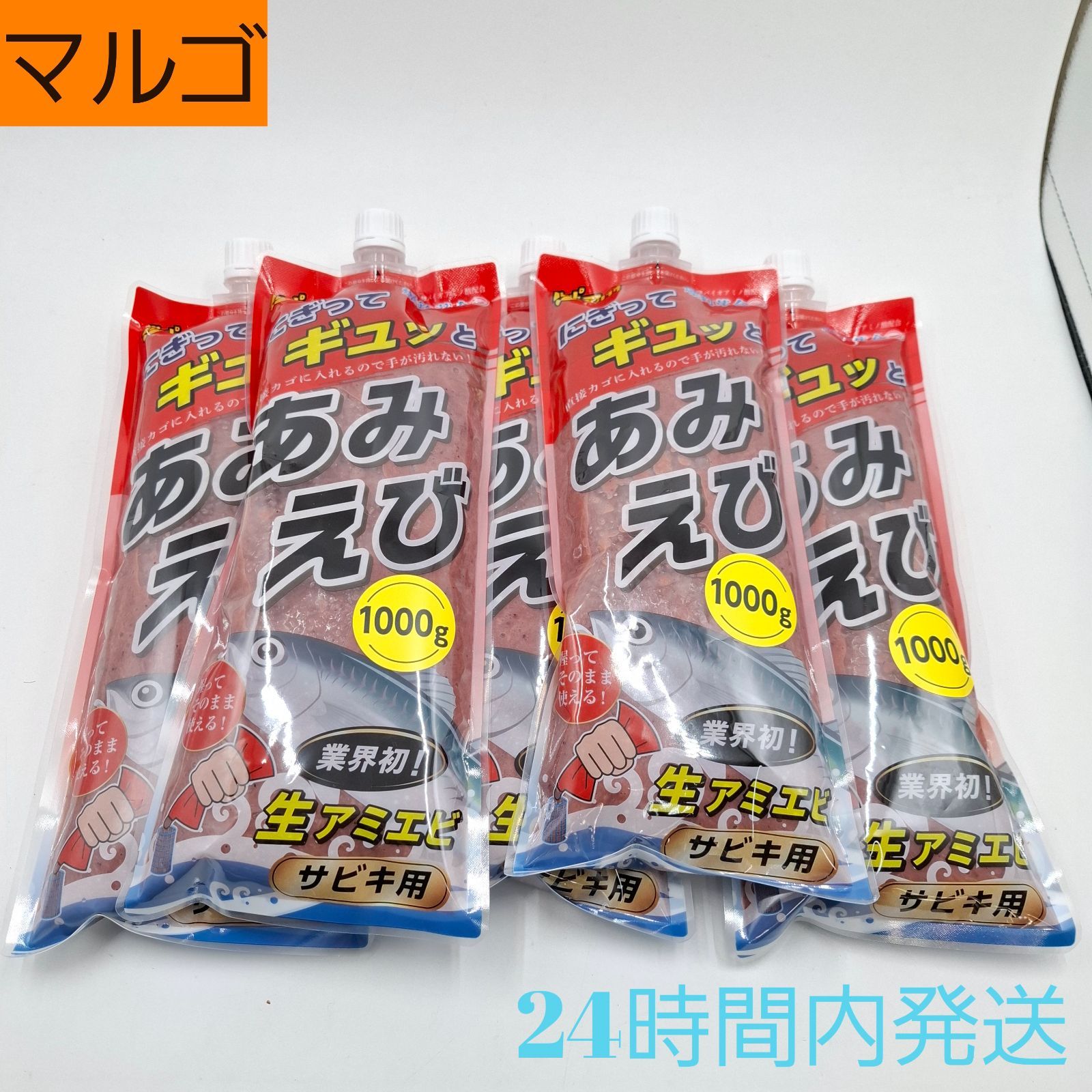⭐︎えびふりゃ⭐︎2点まとめ買い にぎってギュッとあみえび 1000g 5セット サビキ用 生アミエビ