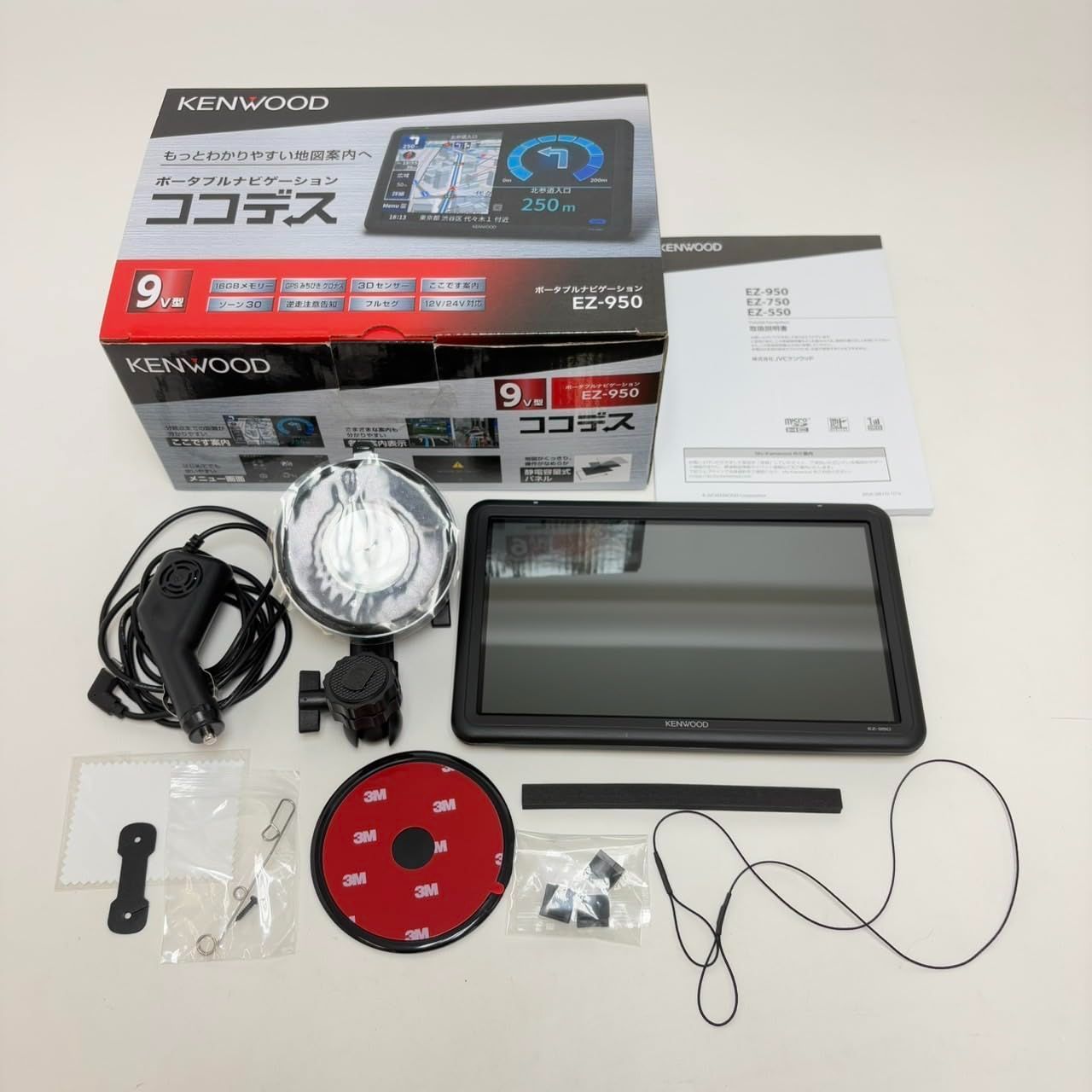 ケンウッド EZ-950 ポータブルナビ 9インチ 3470