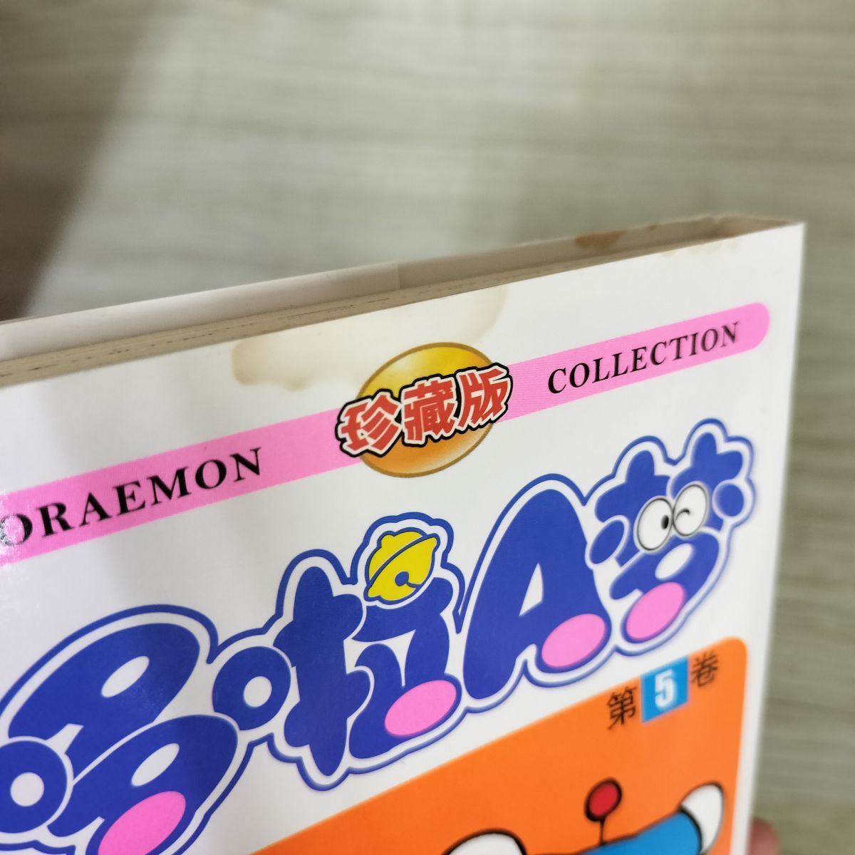 ドラえもん 全45巻のうち、42巻までのセット てんとう虫