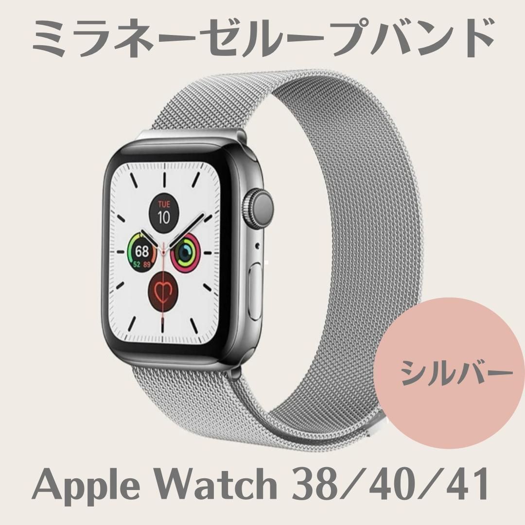 ミラネーゼループ/シルバーAppleWatch 全シリーズ対応 - 時計 ミラネーゼループ/シルバーAppleWatch 全シリーズ対応 - 時計