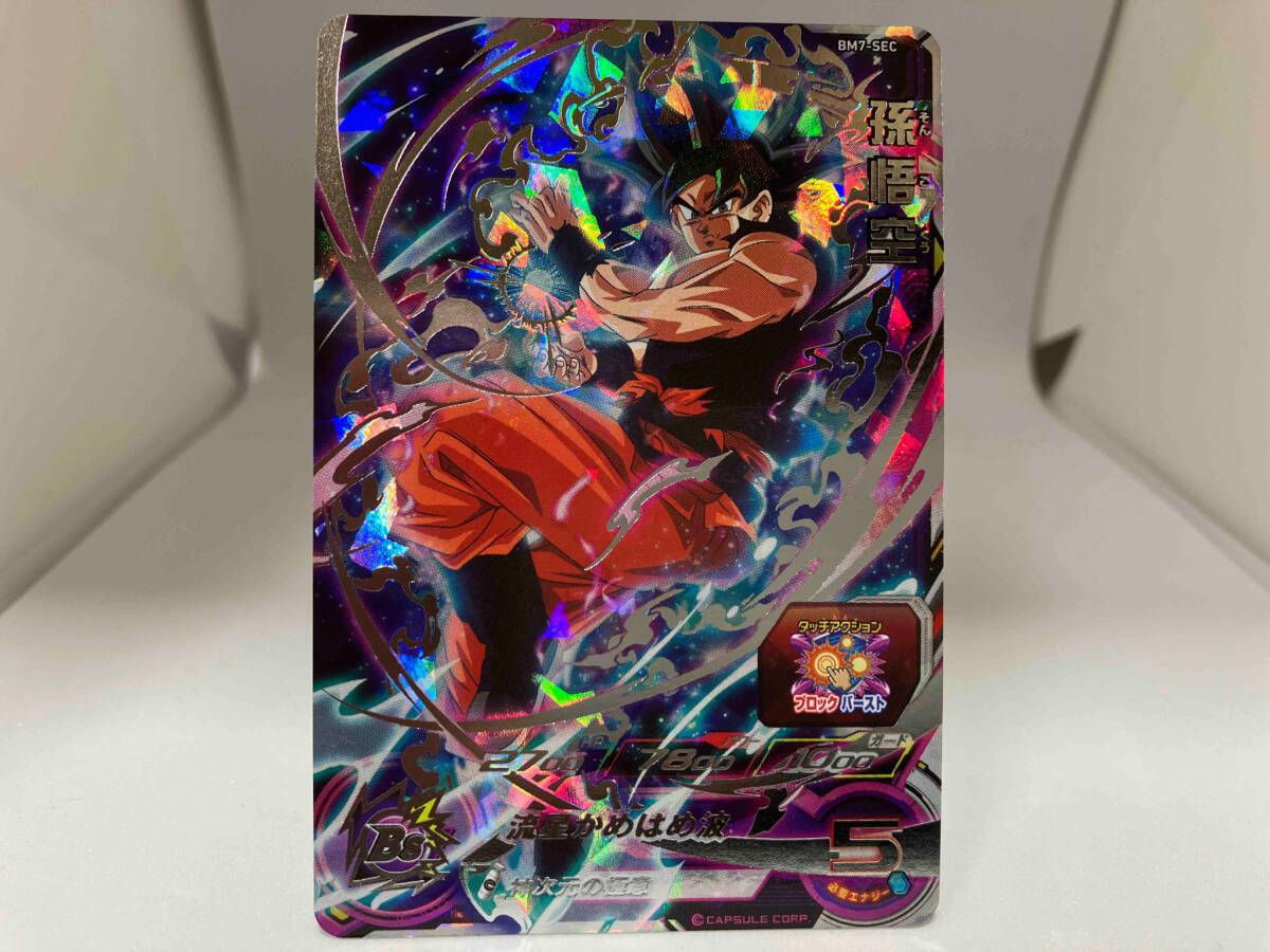 bm7-sec   孫悟空　　ARS10 BM7-SEC 孫悟空 UR | ドラゴンボールヒーローズ,スーパー