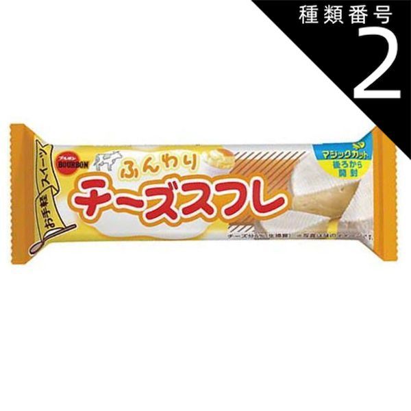 小売業者 種類2:[2]108個 ブルボン ふんわりチーズスフレ1個