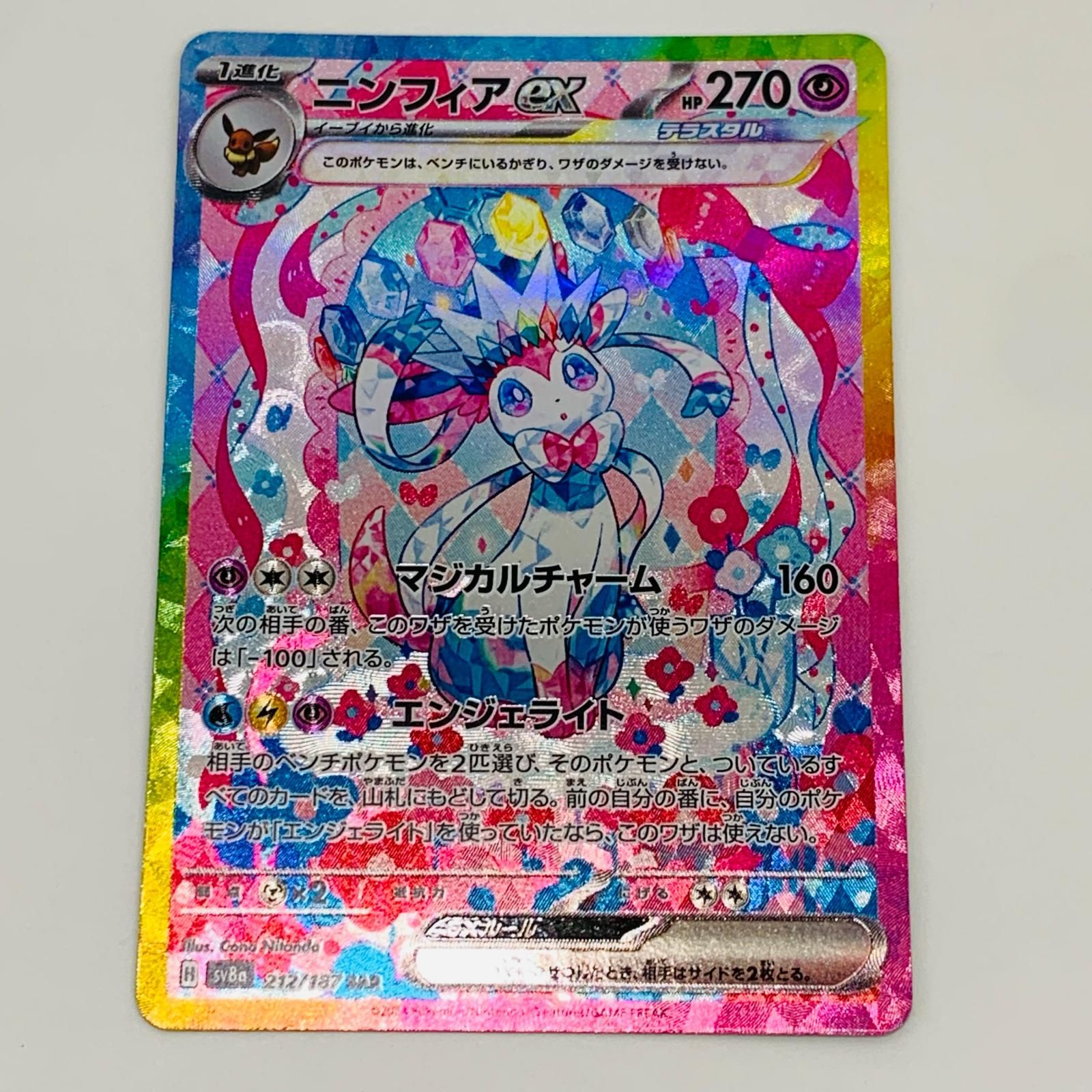 ポケモンカードゲーム SV4a 075/190 フーディンex 超 (RR