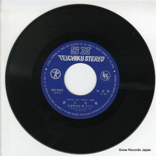 レコード】石原裕次郎／愛まち子 銀の指輪 SN-560 - メルカリ