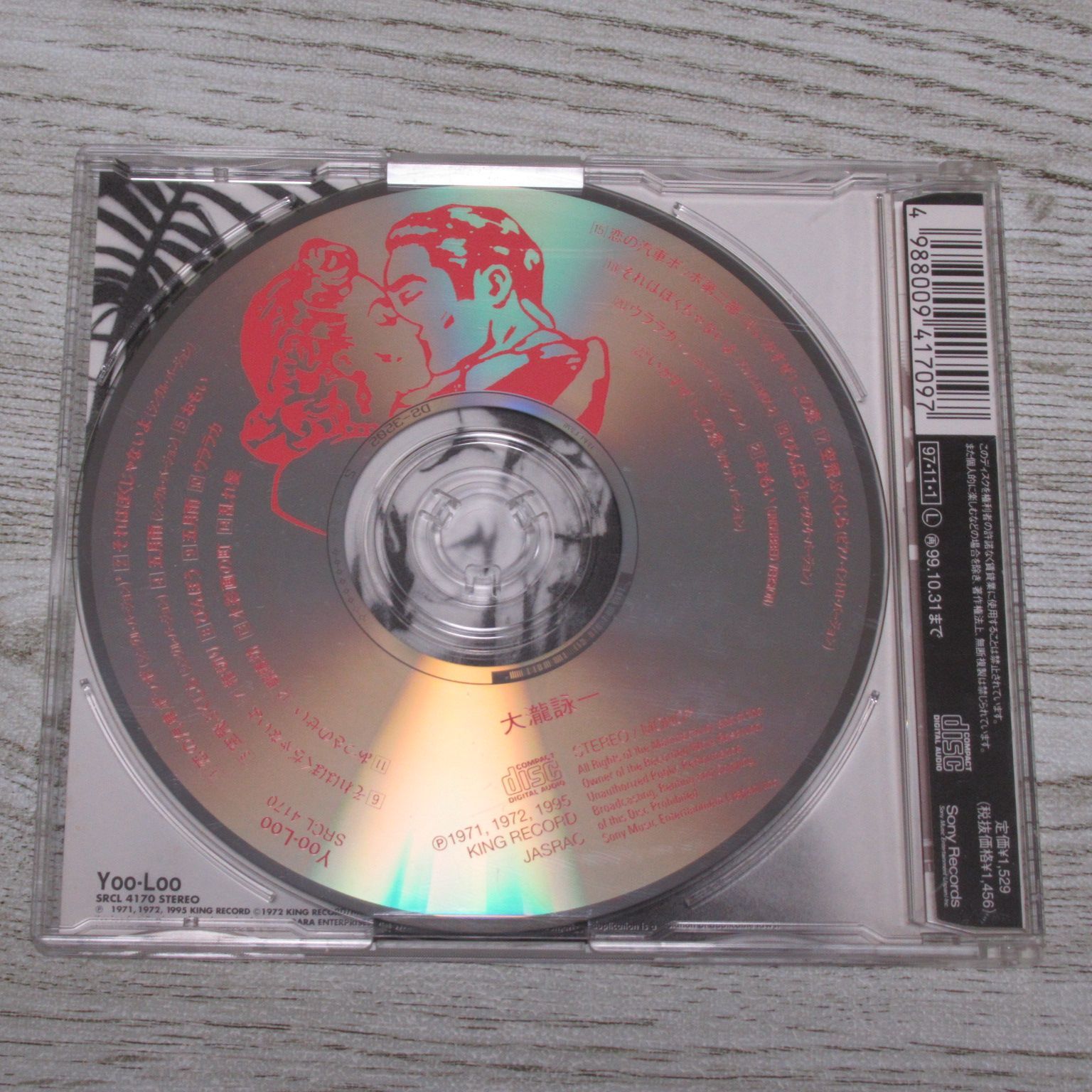 大瀧詠一★大滝詠一★ファーストアルバム★CD 未開封新品 Yahoo!オークション -「大瀧詠一 ファースト」の落札相場・落札価格