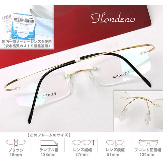 カクショウ HOYA 1.60カラーレンズ ふちなし眼鏡mw-337 HOYA 1.60レンズ 標準装備 メガネ【フレーム+度付レンズ+