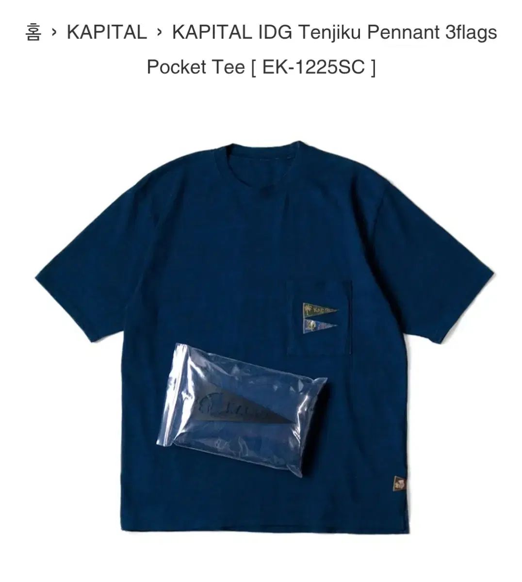 kapital キャピタル sushi psycho tシャツ インディゴ kapital キャピタル sushi psycho tシャツ インディゴ kapital