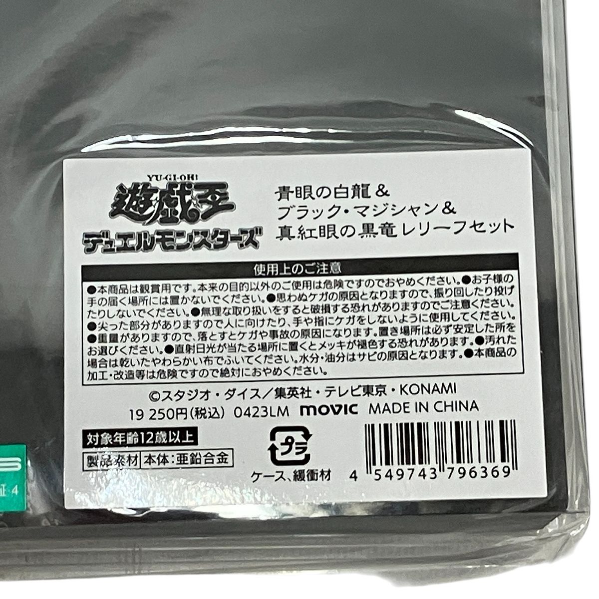 遊戯王 デュエルモンスターズ 青眼の白龍 & ブラック