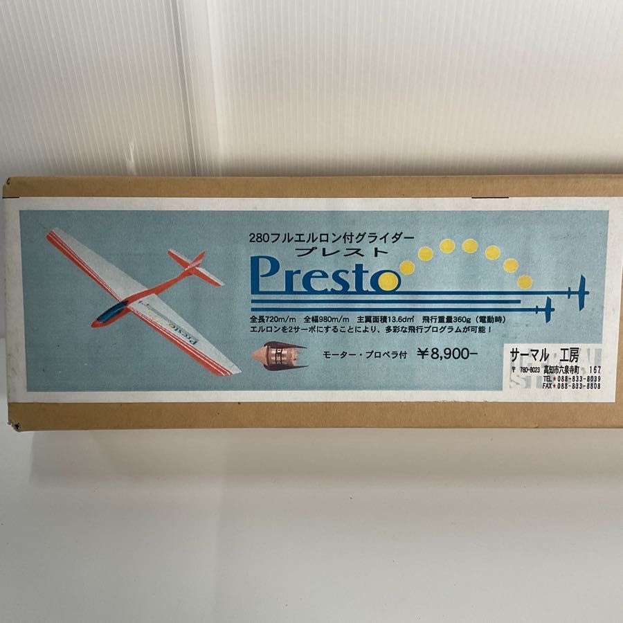 00〜1800未開封】サーマル工房 280 フルエルロン付グライダー Presto/プレスト ...